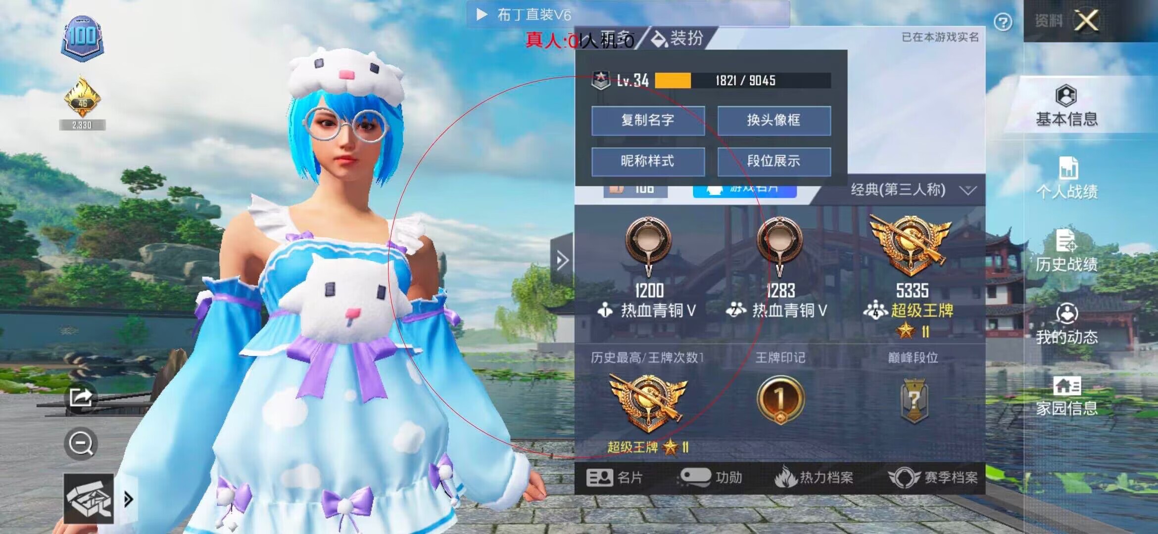 和平精英透视自瞄 - 和平精英分享大仙祝触辅助破解辅助预览图